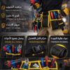 🛠️ حزام الأدوات الاحترافي (Ceinture porte-outils)
