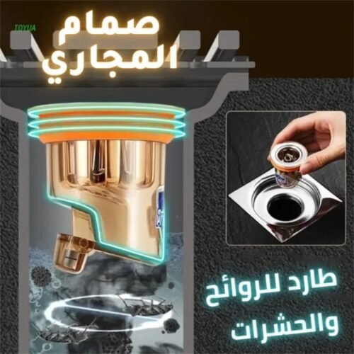 CLAPET SIPHON PLASTIQUE ANTI ODEUR GOLD
