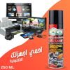 ANTI CRACHE CONTACT TALK 250ML