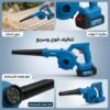 SOUFLEUR 21V 4000MAH POWER BLUE