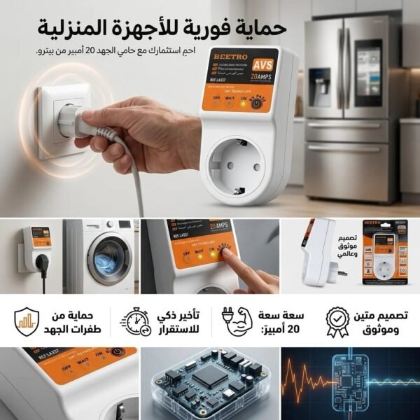 BLOC PROTECTION 20A LA337 BEETRO