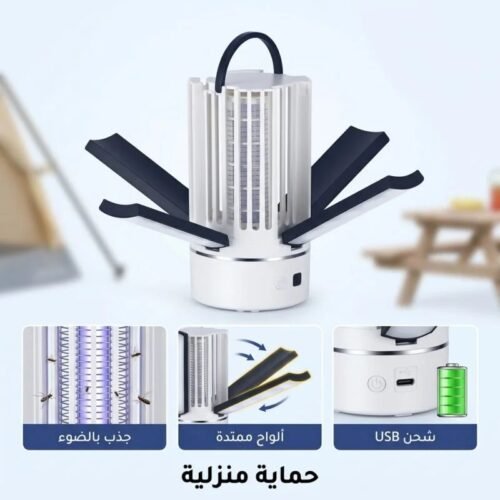 LAMPE LED ANTI MOUSTIQUE RECHARGABLE
