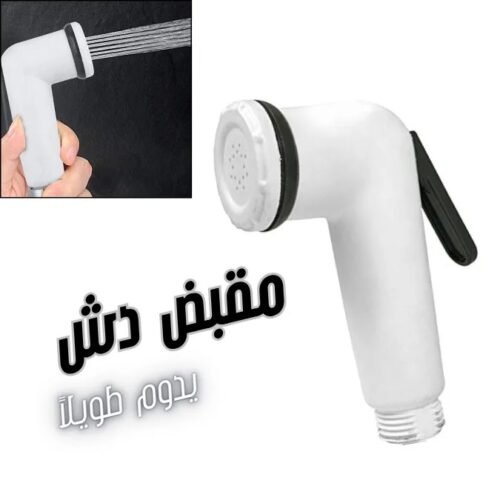 POIGNEE DOUCHETTE BLANC FIRMER