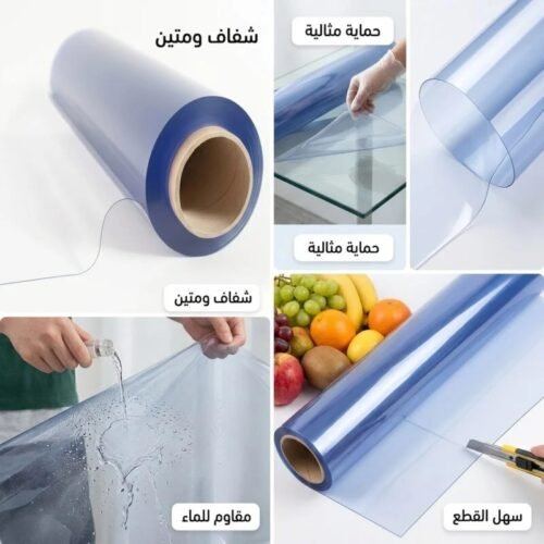 FILM TRANSPARENT PVC 1.5MMX1.0X1ML