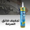 SILICONE PAR-BRISE VITRAFLEX 310ML PROSEAL