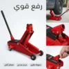 CRIC A CHARIOT 2T SOFICLEF